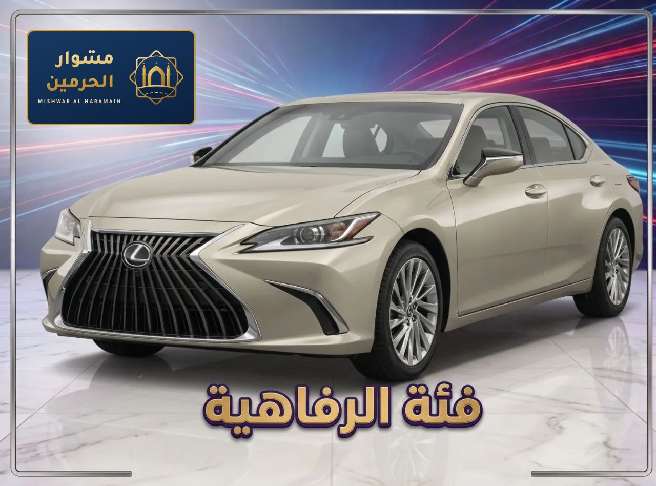 أعمال — نقل من مطار جدة إلى مكة | Business